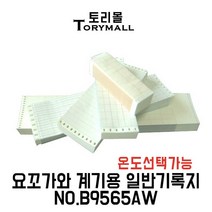 요꼬가와 계기용 일반기록지 NO.B9565AW 온도선택가능, 0~100℃
