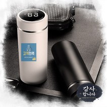 보온 보냉 온도조절 LED 텀블러 460ml, 화이트
