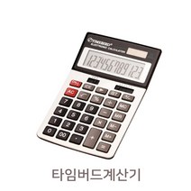 [제이제이오피스] 타임버드 전자 계산기 SJC-507N