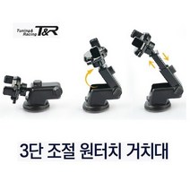 대성부품 스마트폰 거치대 3단 트럭 화물차 휴대폰 핸드폰 길이조절 3중 버스 갤럭시 노트 창문 유리 대형트럭 원터치 3단조절 1톤 5톤 25톤 카고 덤프 추레라