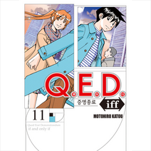 Q.E.D.(큐이디) iff 증명종료 11:, 학산문화사
