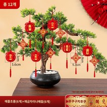 연등 새해 장식 몰려 들고 작은 등불 장식품 새로운, S9모델-사과랜턴(6개)   금빛매듭(6개)