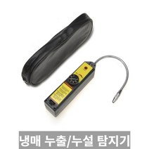 [TRich] 각종 냉매가스 체크 R134 R22 R410 404 누출 냉매누설탐지기 _Rf＠41052EA, 1개