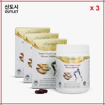 3 x 비타트리 슈퍼 초록입홍합 20000mg 180정 빠른 호주 직배송, 180개