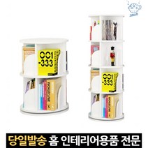 소호 수납장 수납 카페 수납형 북선반 스탠딩 예쁜 보조 오픈 오픈형 만화책책장, 고래마트, 사각형 4단