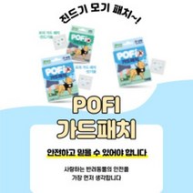포피 가드패치 진드기 모기용 반려견 보호 패치, 가드패치(진드기용), 2박스(28매)