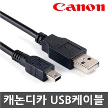 3COM 캐논 EOS-500D/550D/600D/650D 디지털카메라 전용 USB케이블, 1개, 100cm