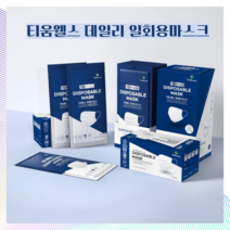 국산덴탈마스크 티움웰스 5매입*20개 써멀본드 운동할때 쓰기좋은 숨쉬기편한 알러지방지 보풀없는 일회용 데일리 마스크 제이비마스크 제이비티움웰스, 화이트, 5매*40팩 (총200매)