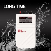 낚시 기포기 롱타임 휴대용 산소발생기 오래가는 펌프 산소발생기 (롱타임기포기), 롱타임기포기