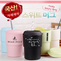 (주)케이디물산 친환경 신소재 머그컵 회전식 뚜껑 스위트머그350ml, 블루