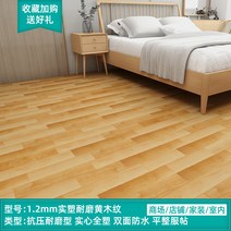 PVC 비닐장판 공실 상업용 내마모성 생활방수 바닥 타일시트지, T09-황목무늬 1.2m m 가후하지 내마모성