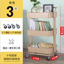 이동식 트롤리 트레이 이케아 수납 핸드 카트 소품 주방 가정용 미용실 3 4단 샤오메이, 3단 손잡이 베이지 + .