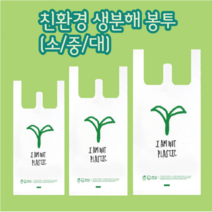 아임낫 플라스틱 봉투, 01. 손잡이봉투 소 10장(18x38)