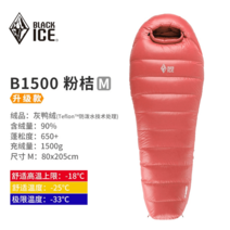 오리털침낭 백패킹 겨울 슬리핑백 담요 차박 이불 미군 고급형 머미형 캠핑 구스, 핑크오렌지B1500M사이즈