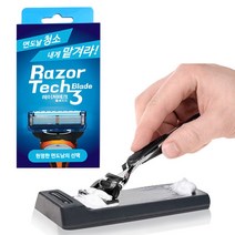레이저테크 블레이드 면도기클리너, 1개입, 1개