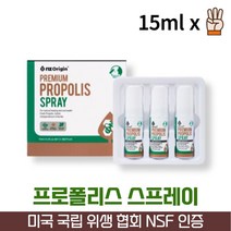 방고집 뉴질랜드 뿌리는 위생적인 휴대용 프로 플로 폴리스 스프 레이 래이 세틸피리디늄 자일리톨 멘톨 벤조산 사카린 나트륨 페퍼민트 향
