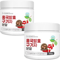 홍국 발효 구기자 분말 국산 청양 식약처 HACCP 인증 가루 150g, 2개