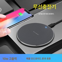 신형 슬림 10W 급속 충전 QI 원형 알루미늄 합금 무선 충전기 선물용 아이폰X 화웨이 급속 충전 적용, 핑크색