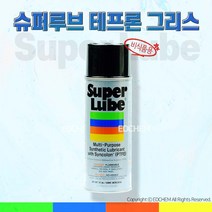 슈퍼루브 테프론 구리스 내열 고온 키보드 윤활 방청 소음 기계 저음 그리스 (스프레이)+장갑