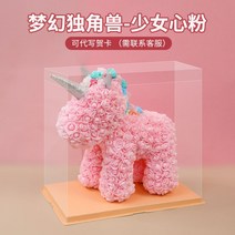 여자친구 특별한 선물 장미 유니콘 로즈 곰돌이 발렌타인데이 생일 곰박스 아이디어 키스데이 서프라이즈, A