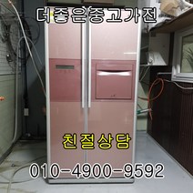 삼성지펠 양문형냉장고 700리터급 홈바 양문형냉장고, 중고냉장고