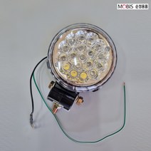 24V LED작업등 18구 화물차작업등 써치등 보조등 써치라이트 모비스순정 작업등 차폭등 대형트럭