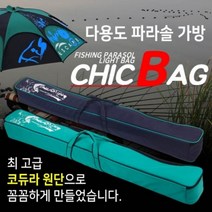 이스케이프 파라솔 가방 씨크백 - 그린, 단품