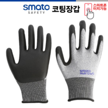 스마토 NBR폼 멀티그립S 코팅장갑 10켤래 스마트폰터치 폼코팅장갑 S M L XL 작업장갑 다목적장갑 코팅작업장갑, L사이즈