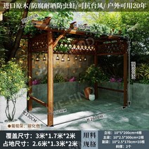 원두막만들기 농막꾸미기 야외정자 옥상인테리어, 길이3m폭1.7m포도프레임(격자포함)탄화색상