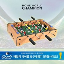 패밀리 테이블 미니축구 게임기 이동이 용이하며 때와 장소에 구애받지 않고 즐길 수 있어요.