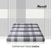 [신우팜앤라텍스] 느웰 천연라텍스 토퍼 매트리스 체크 (7.5cm/SS)