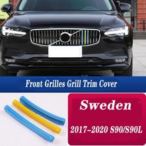호환용품 파츠 3pcs 볼보 S60L XC40 V90 CC S40 V60 자동차 M 스웨덴 색 전면 그릴 커버 액세서리, 01 R17-20 S90