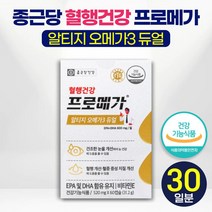 [ 홈쇼핑 ] 조인성 광고 종근당 건강 rTG 오메가 3 프로 메가 듀얼 건조한 눈 건강 혈행 혈중 중성 지질 개선 도움 장용성 소형 캡슐 알티지 오매가 쓰리 비타민 E, 1개, 30정, 30정