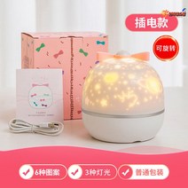 플라네타륨 천체투영기 우주조명 밤하늘 플라네타리움 파티 무드등 가정용 별자리 휴대용, 화이트