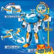 슈퍼윙스 비행본부 월드로봇 관제실 전투기로봇 비행로보트 변형로봇 전투기