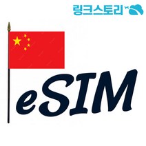 eSIM 베트남 매일 4GB 365일+현지전화1500분