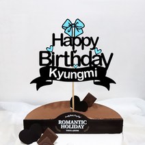 [미미토퍼]Happy Birthday 생일축하 생일토퍼 케이크토퍼(1), 파랑