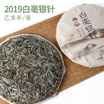 백호은침 백차 판교크림 복정백차 명전신차 송압차편 2019년 300g