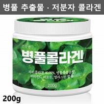 병풀 콜라겐 분말 병풀 추출물 가루 고투콜라 병풀차 병풀잎 호랑이풀 장수풀 저분자 피쉬콜라겐 피시콜라겐 엘라스틴 히알루론산 비오틴 200g1통