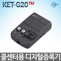 정품 KET-G20 증폭기+ HW036TM 가성비정상급 헤드셋포함/KET-G20TM/전화/키폰/인터넷전화/C타입 스마트폰호환