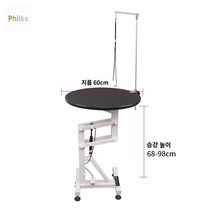 애견 미용테이블 강아지 미용 원형테이블 높이조절, 831프로 맥스블랙