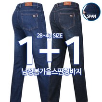 [1+1] 봄가을_베네폴스판청바지B 남성 면바지 청스판 데님 작업복 작업바지 일상복 데일리 등산복 등산바지 일상바지 아웃도어