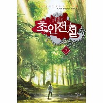 웅진북센 초인 전설 7 바람의 도시, One color | One Size@1