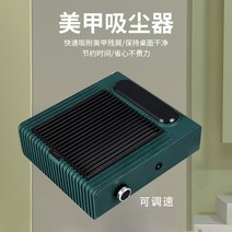 납땜연기 패디흡입기 손관리 이동식집진기 네일기기, 흰색 플러그