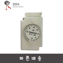 런전자 RTL-30 써모스타트 기게식 온도조절기