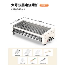 꼬치 구이 기계 전기 바베큐 스토브 무연 가정용 그릴 전기 플레이트 야외, a02, 영국
