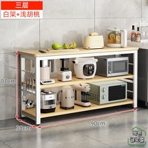 와이드 아일랜드 수납장 렌지대 이동식 홈바테이블 주방 밥솥 조리대 선반 화이트, 90X30X80