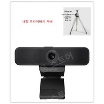 정품 로지텍 C920/C925e HD 카메라 1080P 앵커 라이브 로지텍 C930e/C1000e, 09.C925e심플백정품95신품+브래킷+렌즈커