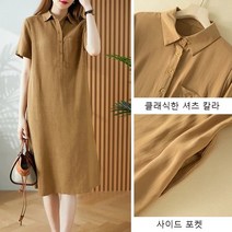 봄여름 여성 심플 면 마 반팔 원피스 카라 슬림핏 입체 원피스 스포츠 원피스