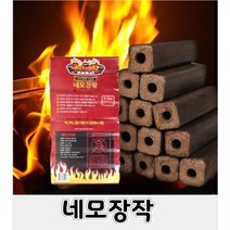 장작으로 불멍을 장작후엔 숯으로 사용할 수 있는 